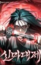 The Divine Demon's Grand Ascension
