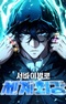 World's Strongest Survivor
