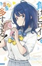 Make Heroine ga Oosugiru! SSS