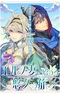 Elf-zuma to Hajimeru Yuukyuu no Tabi: Densetsu no Yuusha, Aisuru Elf to Tomo ni 100-nen Mae ni Sukutta Sekai wo Tabisuru
