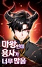 The Demon King Overrun by Heroes