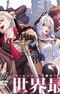 Akuyaku Kizoku ga Hirakinaotte Hametsu Flag wo "Jitsuryoku" de Tatakiotteitara, Itsunomanika Heroine-tachi kara Eiyuushi sareru You ni Natta Ken