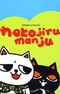 Nekojiru Manju