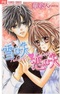 Yukisaki♥Koisaki