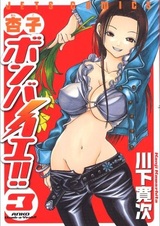 Anko Bomb-a-Yeah!!