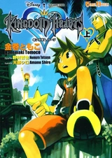 Королевство сердец