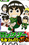 Rock Lee no Seishun Full-Power Ninden