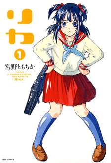 Рика