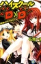 High School DxD