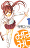 Minami-ke
