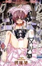 Shounen Maid Curo-kun