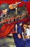 Togainu no Chi Anthology Comic