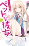 Sakurasou no Pet na Kanojo