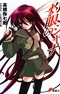 Shakugan no Shana