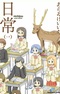 Nichijou