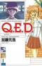 Q.E.D.: Shoumei Shuuryou