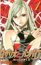 Rosario to Vampire: Season II