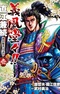 Gifuu Doudou!!: Naoe Kanetsugu - Maeda Keiji Tsukigatari