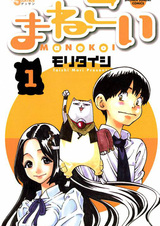 Manekoi