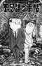 Fushigi na Techou