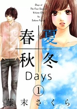 Shunkashuutou Days