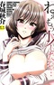 Nee, Mou Sukoshi dake...