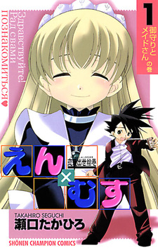 Renai Shusse Emaki En x Musu