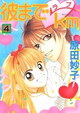 Kare Made Love KM