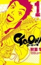 Go-On!