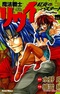 Mahou Senshi Louie: Kouen no Bastard