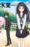 Hyouka