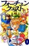 Fortune Quest