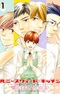 Honey Sweet♥Kitchen