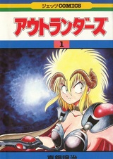 Гости с далёких планет