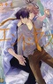 End Love