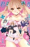 Amahara-kun+