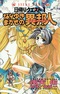 Higaeri Quest
