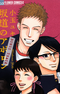 Sakamichi no Apollon: Bonus Track