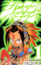 Shaman King