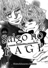 Последняя страница