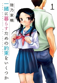 Issho ni Kurasu Tame no Yakusoku wo Itsuka