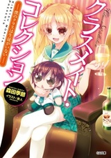 Коллекция одноклассников