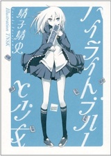 hi-lite Blue to Shoujo