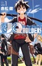 UQ Holder!