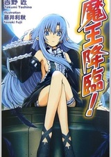 Maou Kourin!