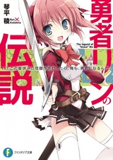 Yuusha Rin no Densetsu