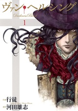 Ван Хельсинг: Кровь тьмы