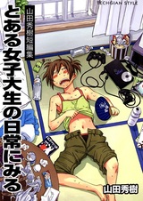 Toaru Joshidaisei no Nichijou ni Miru