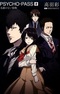 Psycho-Pass Zero: Namae no Nai Kaibutsu