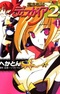 Makai Senki Disgaea 2